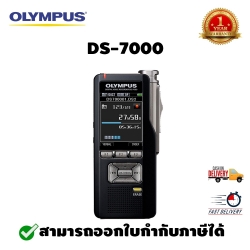 เครื่องบันทึกเสียงดิจิตอล OLYMPUS DS-7000