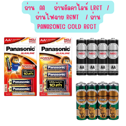 ถ่าน AA ถ่านอัลคาไลน์ LR6T / ถ่านไฟฉาย R6NT / ถ่าน PANASONIC GOLD R6GT