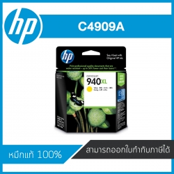 HP 940XL Yellow ตลับหมึกอิงค์เจ็ท สีเหลือง ของแท้ Yellow Inkjet Cartridge (C4909A)