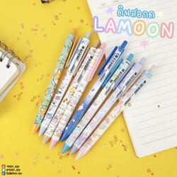 ดินสอกด Lamoon รุ่น STARLIGHT หัว 0.5 มม.