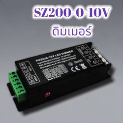 ซีอีอาร์ SZ200-0-10V-ดิมเมอร์