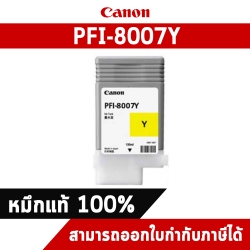ตลับหมึกโทนเนอร์ สีเหลือง PFI-8007Y CANON