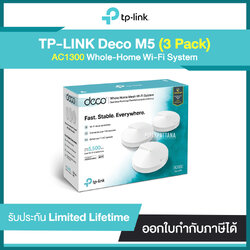 TP-LINK Deco M5 (3Pack) AC1300 Whole-Home Wi-Fi System รับประกันศูนย์ไทย