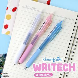 ปากกาลูกลื่น WRITECH รุ่น W-0163BALL หัวปากกา 0.7 มม. ไม่มีเสียงกด