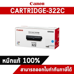 Canon Cartridge-322C Cyan ตลับหมึกโทนเนอร์ สีฟ้า ของแท้