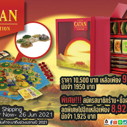 CATAN : 3D Edition บอร์ดเกมของแท้