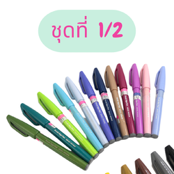 ปากกา ไซน์เพน หัว พู่กัน เพนเทล Brush Sign Pen Pentel ( ชุดที่ 1/2 )