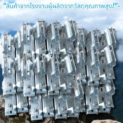 ขาจับโยกถนนหนา จำนวนบรรจุ 10 อัน /ลัง