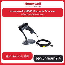 เครื่องอ่านบาร์โค้ด HONEYWELL HH660-1-2USB-1 ประกันศูนย์ไทย