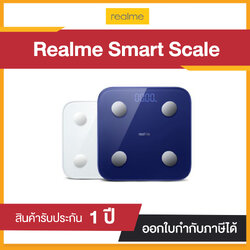 เครื่องชั่งน้ำหนัก Realme RMH2011 Smart Scale " รับประกัน 1 ปี "