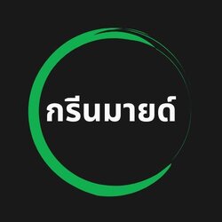 Greenmind ผลิตภัณฑ์ทำความสะอาด