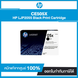 ตลับหมึกโทนเนอร์ HP 05X (CE505X) LJP2055 Black Print Cartridge สีดำ
