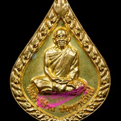 เหรียญเจ้าสัวโภคทรัพย์ รุ่น 22 หลวงปู่ผ่าน ปัญญาปทีโป วัดป่าประทีปปุญญาราม ปี 2552