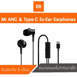 Xiaomi USB Type-C Earphones ประกันศูนย์ไทย