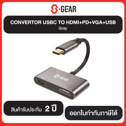 สินค้าใหม่!!! S-GEAR CONVERTOR USBC TO HDMI+PD+VGA+USB Gray รับประกันศูนย์ 2 ปี