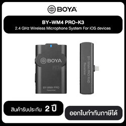 BOYA BY-WM4 PRO-K3 2.4GHz Wireless Microphone System For ios devices รับประกันสินค้า 2 ปี