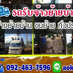 .รถสไลด์-รถยก