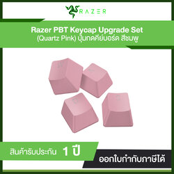 RAZER PBT KEYCAP QUARTZ PINK UPGRADE SET ปุ่มกดคีย์บอร์ด สีชมพู | รับประกันศูนย์ไทย 1 ปี