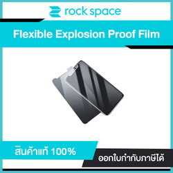 Rock Space ฟิล์มกันแตก กันกระแทก Flexible Explosion-proof Film ฟิล์มไฮโดรเจล (Hydrogel) *** แจ้งรุ่นมือถือในแชท