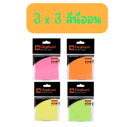 กระดาษโน๊ต โพสอิท กาวในตัว สีนีออนและสีพาสเทล ขนาด 3X3 นิ้ว ตราช้าง