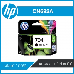 HP 704 Black ตลับหมึกอิงค์เจ็ท สีดำ ของแท้ Black Inkjet Cartridge (CN692A)