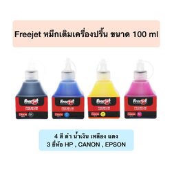 Freejet หมึกพิมพ์เครื่องพิมพ์ CANON / HP / EPSON / BROTHER ( ชนิดเทียบเท่า ) 100 ml.