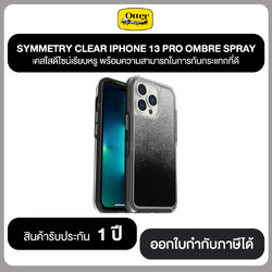 OtterBOX Symmetry Series Clear Antimicrobial IPHONE 13 PRO Ombre Spray (Clear / Black) เคสใสดีไซน์เรียบหรู พร้อมความสามารถในการกันกระแทกที่ดี รับประกันสินค้า 1 ปี