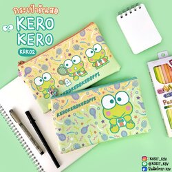 กระเป๋าดินสอ ลายลิขสิทธิ์แท้ จาก Sanrio KEROKEROKEROPPI รุ่น KRK02