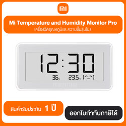 Mi Temperature and Humidity Monitor Pro เครื่องวัดอณุหภูมิและความชื้นรุ่นโปร รับประกัน 1 ปี