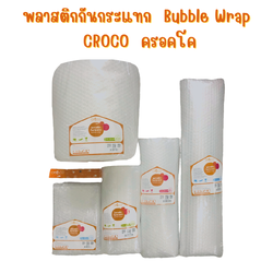 พลาสติกกันกระแทก Bubble Wrap CROCO ครอคโค