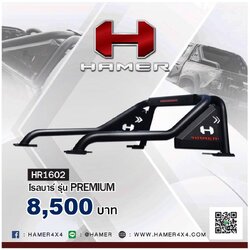 โรลบาร์รุ่น PREMIUM HAMER 4x4