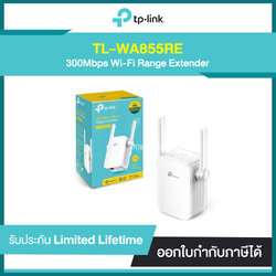 TP-LINK TL-WA855RE 300Mbps Wi-Fi Range Extender รับประกันศูนย์ไทย