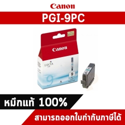 ตลับหมึกอิงค์เจ็ท PGI-9PC โฟโต้ฟ้า Canon