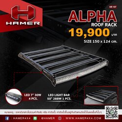 แร๊คหลังคา รุ่น ALPHA ROOF RACK FOR SUV HAMER 4x4