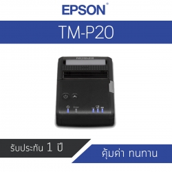 เครื่องพิมพ์สลิปพกพา ดำ Epson TM-P20