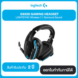 LOGITECH G933S GAMING HEADSET LIGHTSYNC Wireless 7.1 Surround Sound รับประกัน 2 ปี