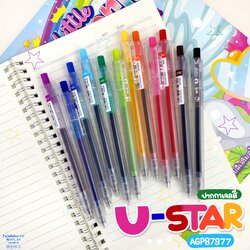 ปากกาเจลสี M&G U-STAR รุ่น AGP87977 หัวปากกา 0.5 มม. สีตามด้าม