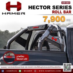 โรลบาร์รุ่น HECTOR พร้อมไฟเบรค HAMER 4x4