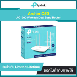 TP-LINK Archer C50 AC1200 Wireless Dual Band Router รับประกันศูนย์ไทย