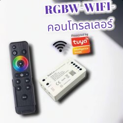 RGBW-WIFI-คอนโทรลเลอร์