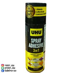 กาวสเปรย์ UHU 200 มล. ติดแน่น ปรับขยับได้ ลอกออก/ติดซ้ำได้