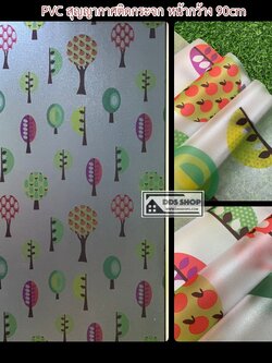 ขนาด 90cmx100cm : PVC สูญญากาศติดกระจก "Kids Cute" (สั่งมากกว่า 1m ตัดต่อเนื่องให้)