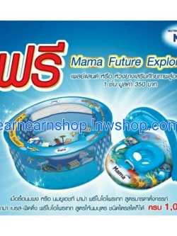 Hi q mama Future Explorer (((ส่งฟรี)))