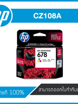 HP 678 Tri-color Original Ink Advantage Cartridge ตลับหมึกอิงค์เจ็ท 3 สี Inkjet Cartridge (CZ108AA) หมึกแท้จากศูนย์ไทย
