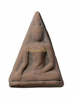 นางพญารุ่นแรก หลวงพ่อปี้ วัดลานหอย เนื้อดิน สุโขทัย65010931