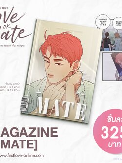 [Love OR Hate : Goods] MAGAZINE [+MATE]