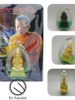 พ่องั่งเจ้าทรัพย์ รุ่นมหาสมบัติ หลวงพ่อวัชระ