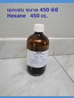 เอกเซน ขนาด 450 ซีซี