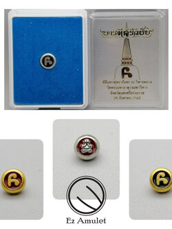 หัวนะโม 8 มิล มหามงคล-หลังพระปิดตา พิมพ์เล็ก ไม่มีรู