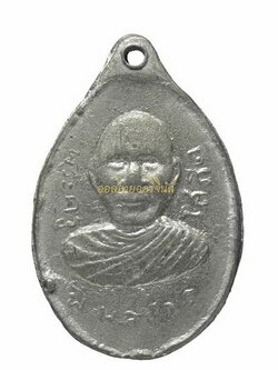 เหรียญพระครูพิมลสารโสภิต วัดนิเวศน์ ปี2514 เนื้อตะกั่ว อยุธยา65110961